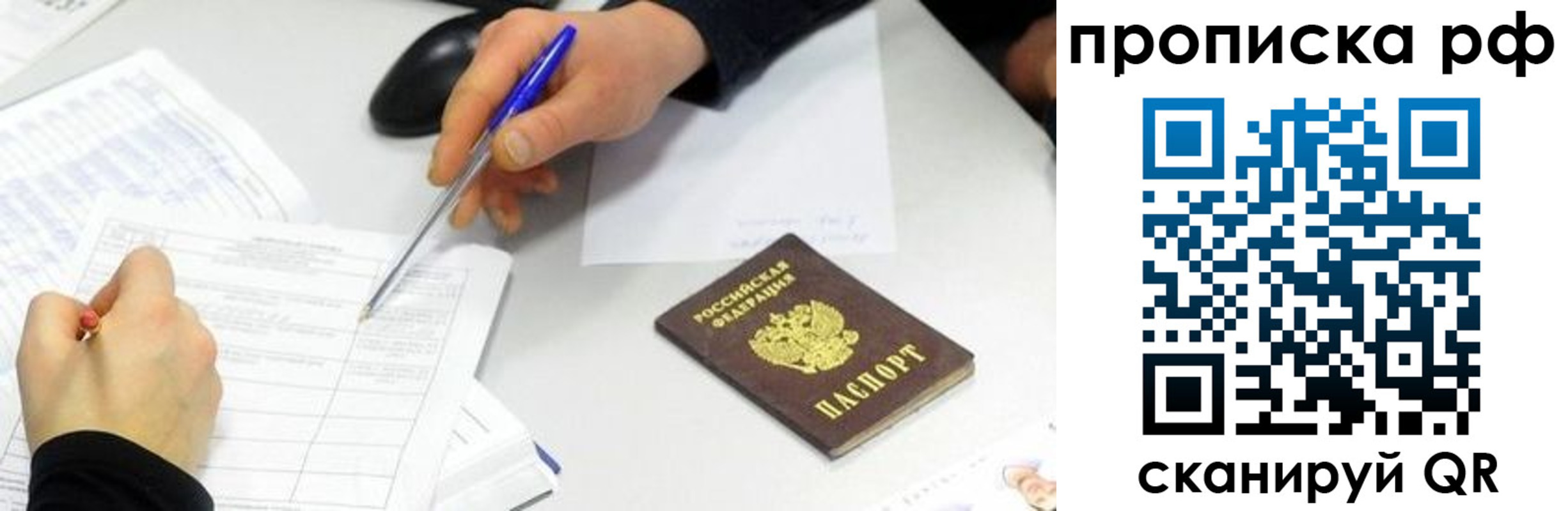 прописка штамп в Первоуральске