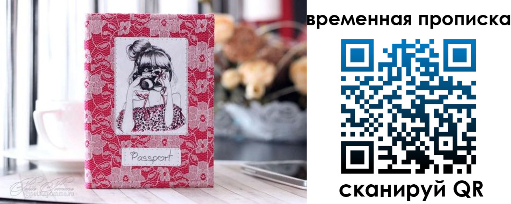 прописка в квартире в Первоуральске