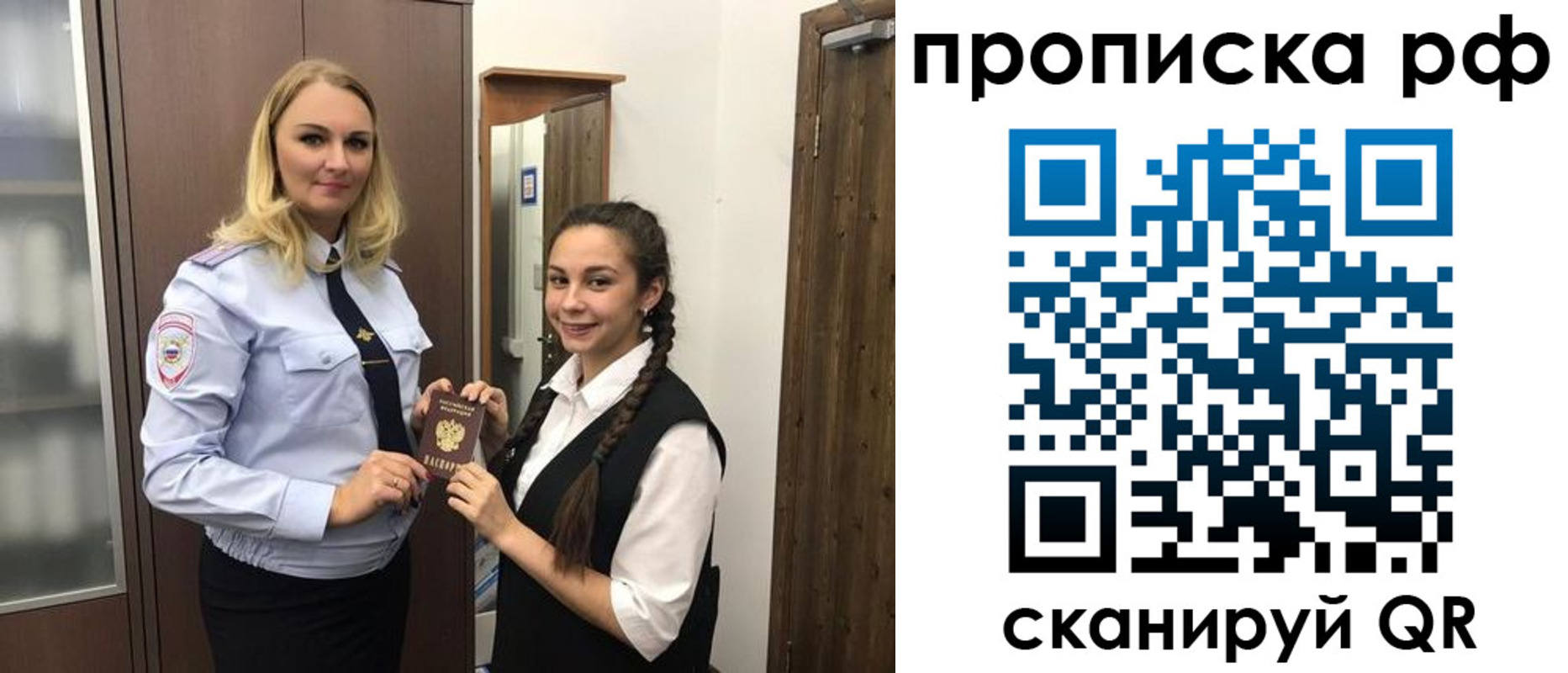 прописка поиск в Первоуральске